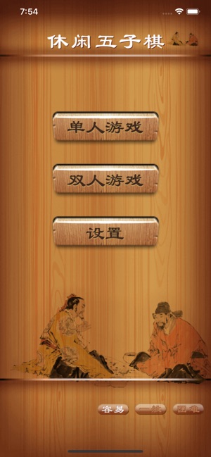 休閑五子棋手機版