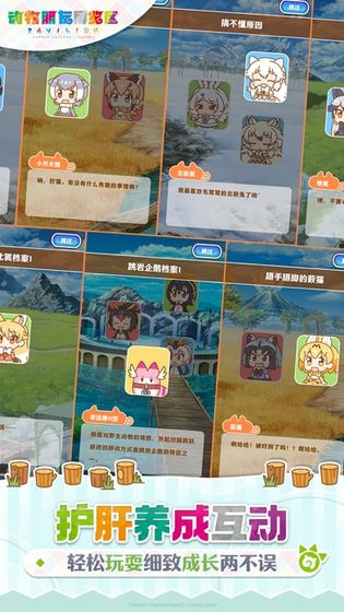 動物朋友展覽區測試版