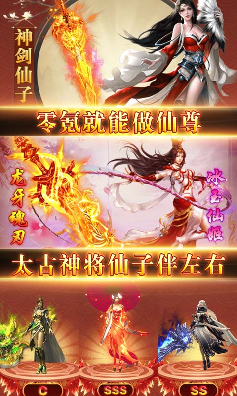 永夜之役超V版 狂玩版