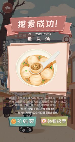 旅行少女 中文版