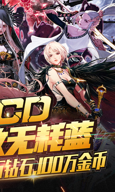 刀劍神魔錄無限火力版 185BT版