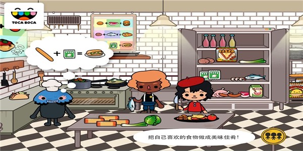 托卡生活小鎮(zhèn)