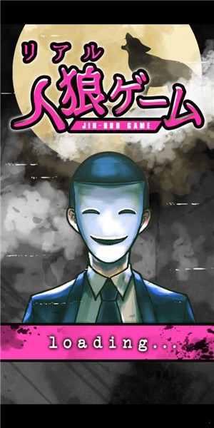狼人模擬