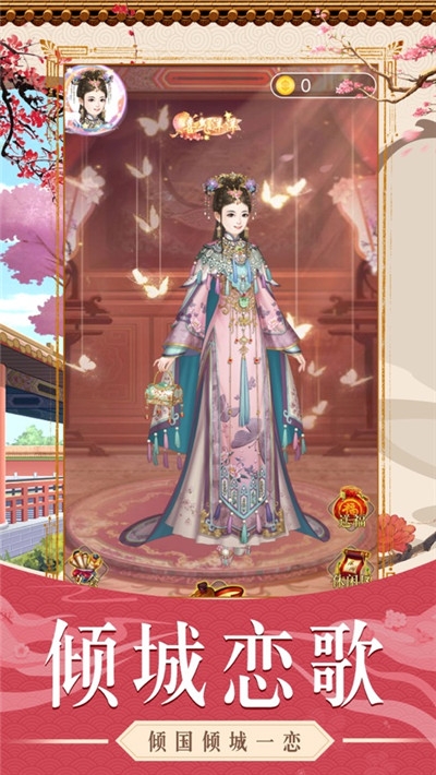 傾城庶女