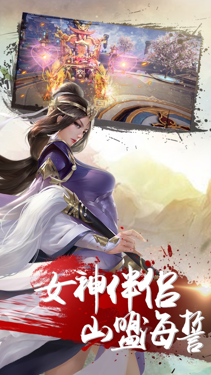 绝世天府 果盘版