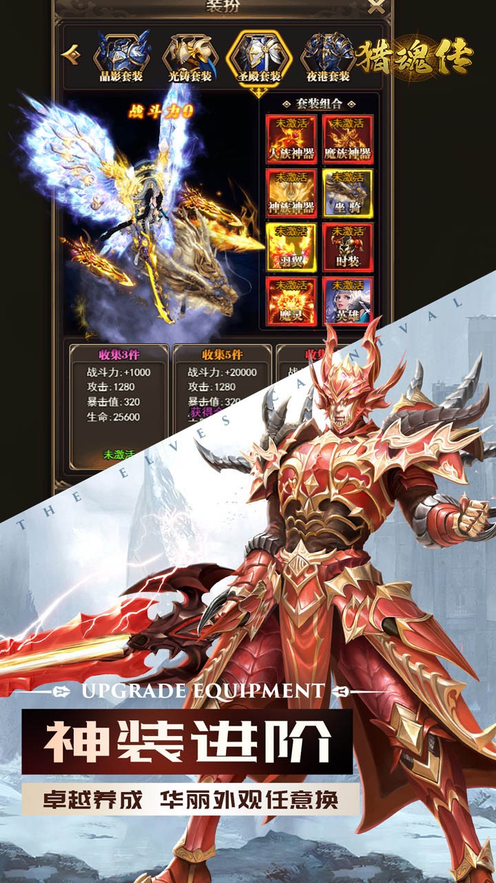 獵魂傳 果盤版