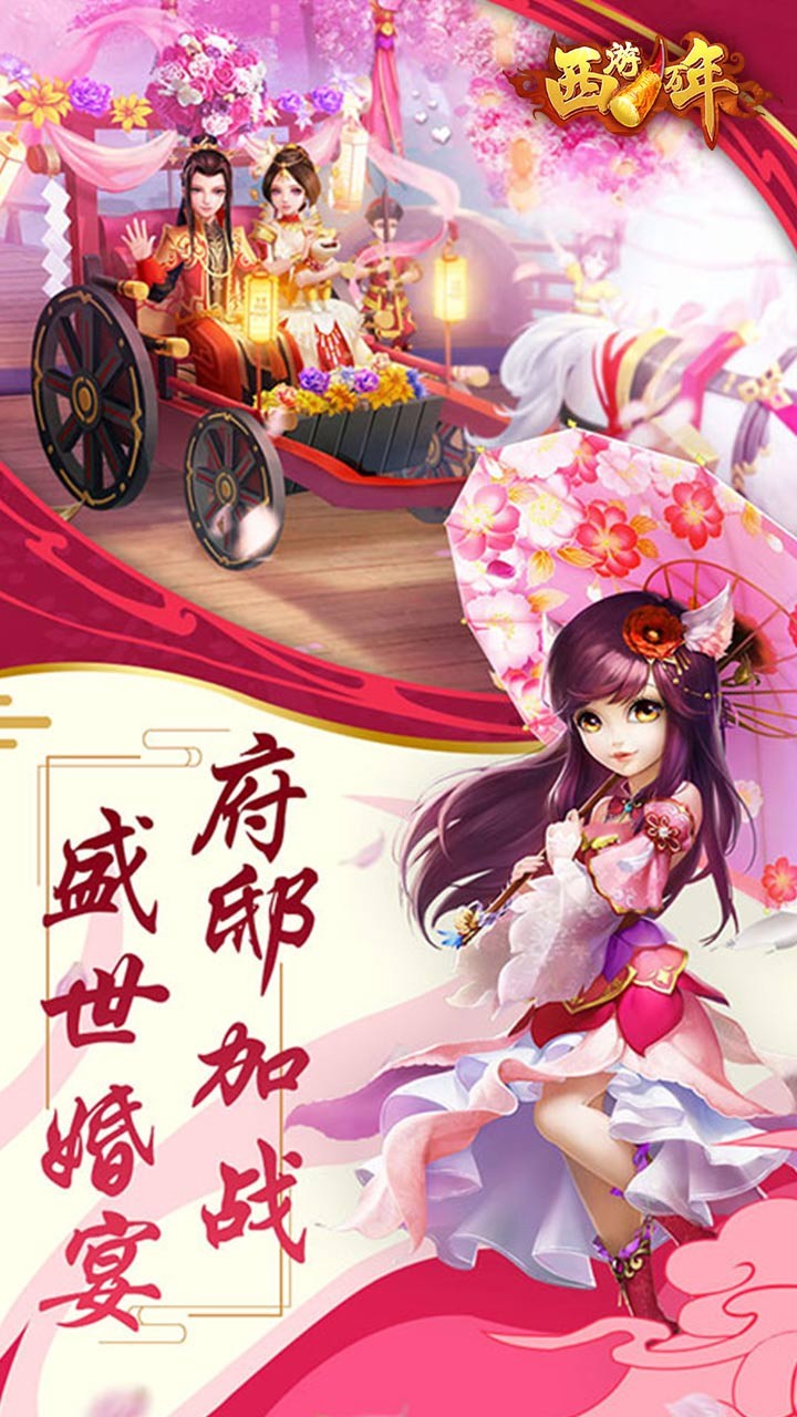 西游一萬年  果盤版