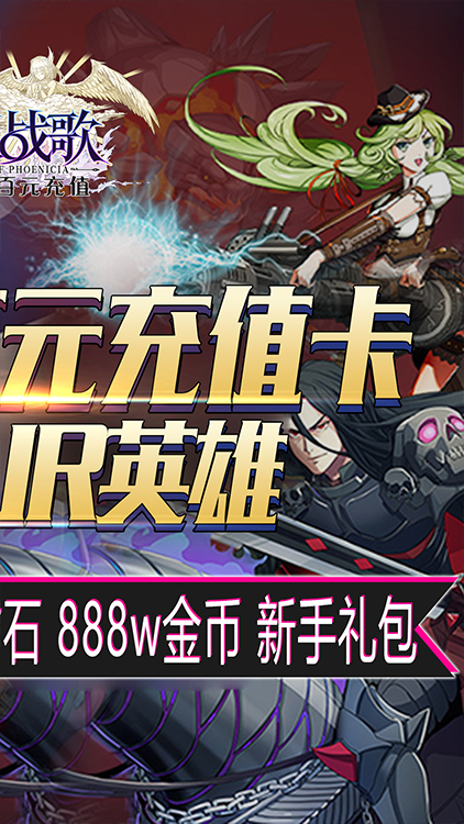 幻靈戰(zhàn)歌（送百元充值）滿V版 狂玩版