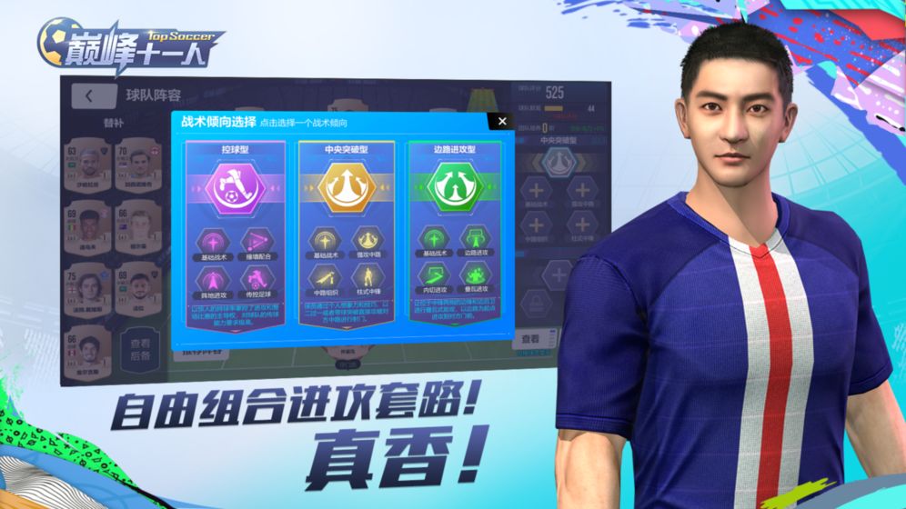 巔峰十一人