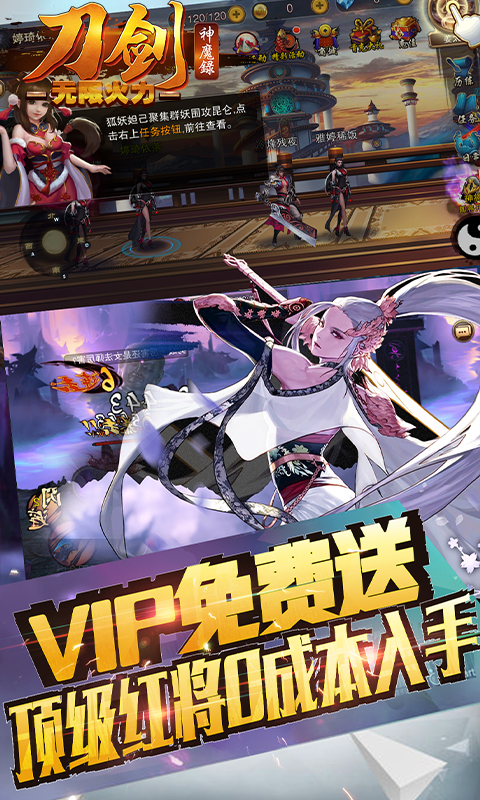 刀劍神魔錄無限火力版 185BT版