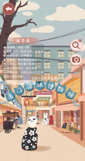 旅行少女 中文版