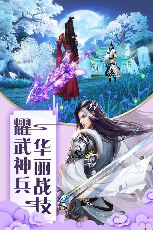 九天劍仙訣