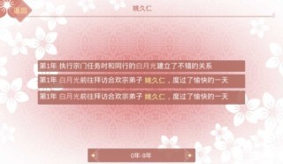 修煉手札