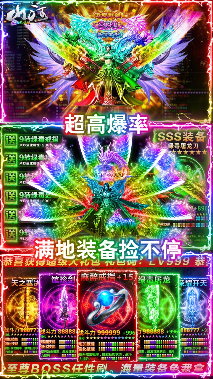 山河BT（满屏光柱版） 果盘版