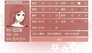 修煉手札