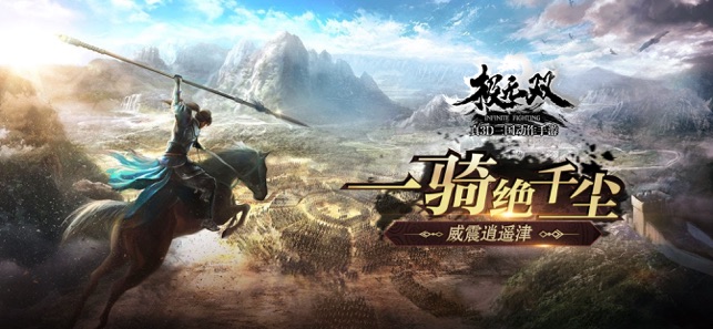 极无双三国全面战争