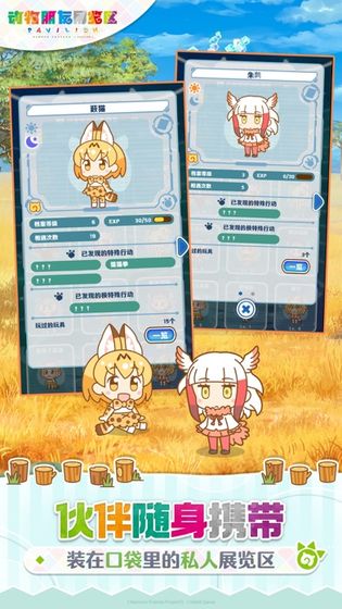 動物朋友展覽區測試版