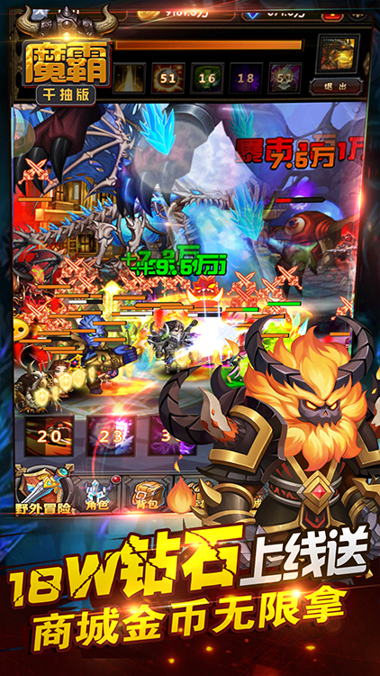 魔霸千抽版 狂玩版