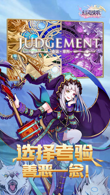 幻靈戰歌 官方版