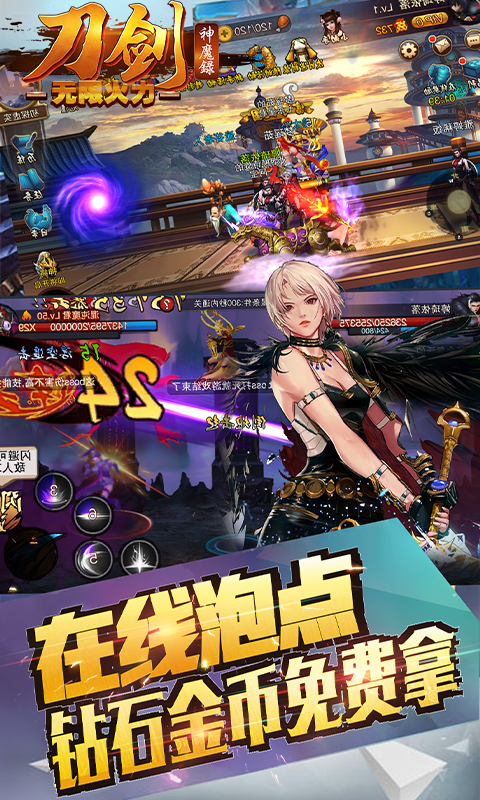 刀劍神魔錄無限火力版 185BT版