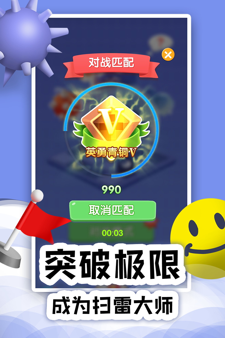 掃雷online