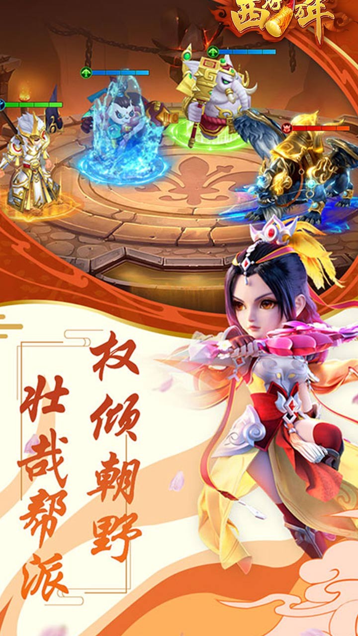 西游一萬年  果盤版