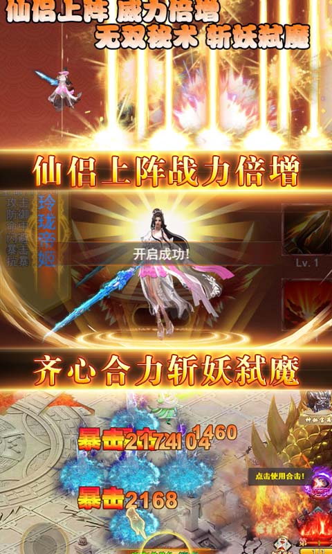 永夜之役超V版 狂玩版