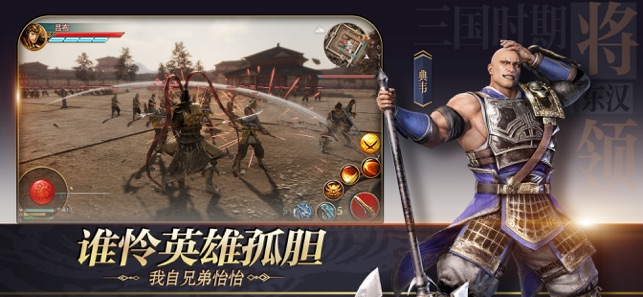 极无双三国全面战争
