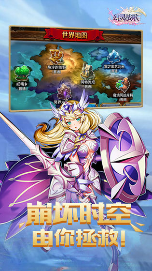 幻靈戰歌 官方版