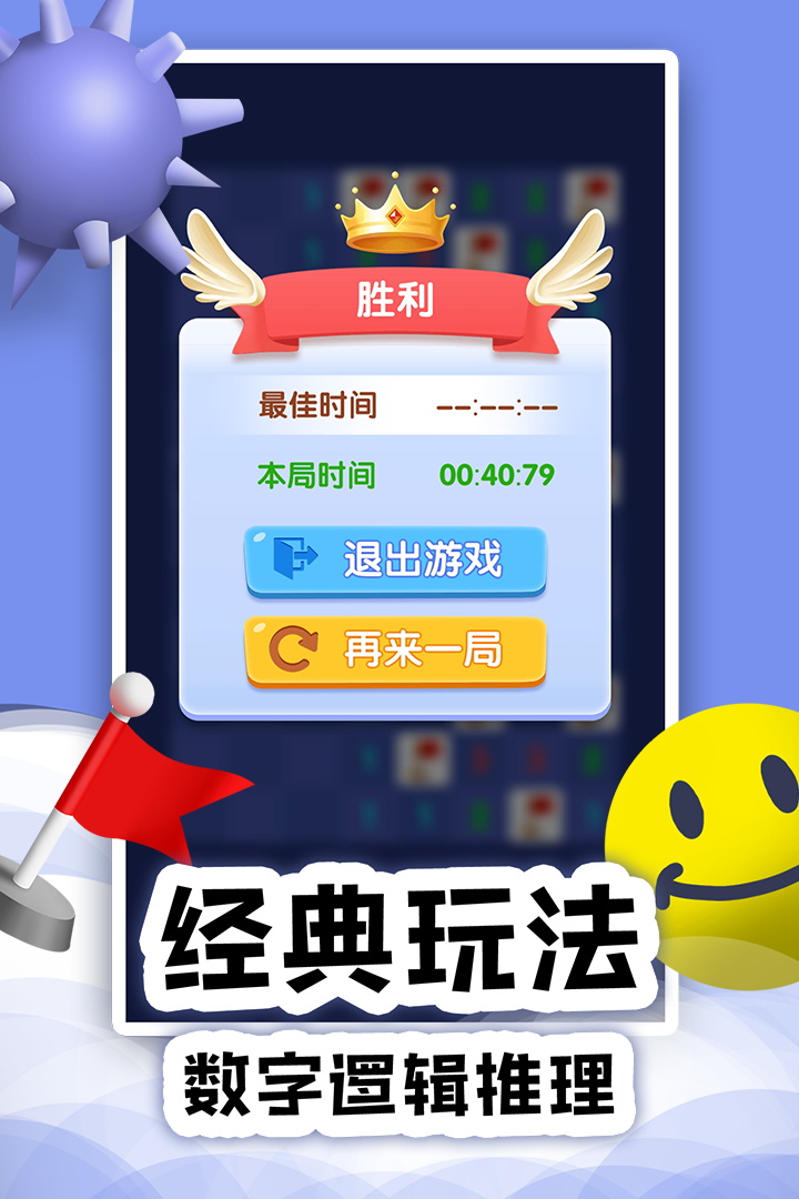 掃雷online