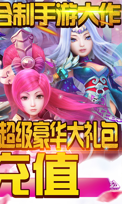 九天仙緣 185BT版