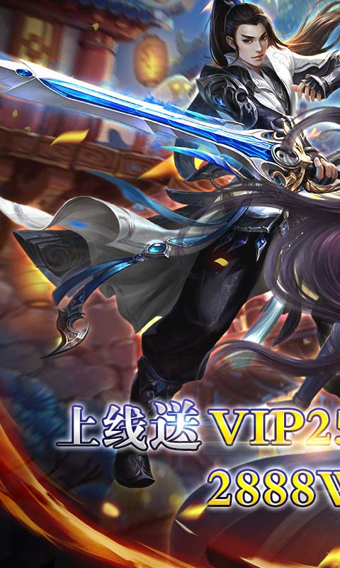 永夜之役超V版 狂玩版