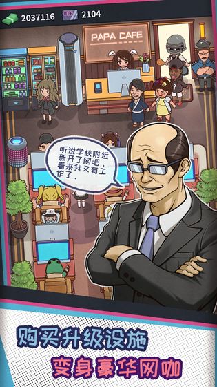 網(wǎng)吧模擬器 無限會員版
