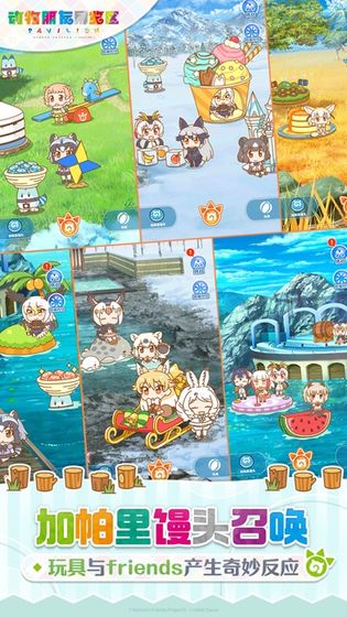 動物朋友展覽區測試版