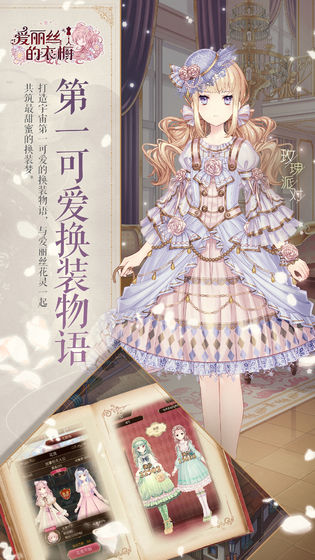 愛(ài)麗絲的衣櫥