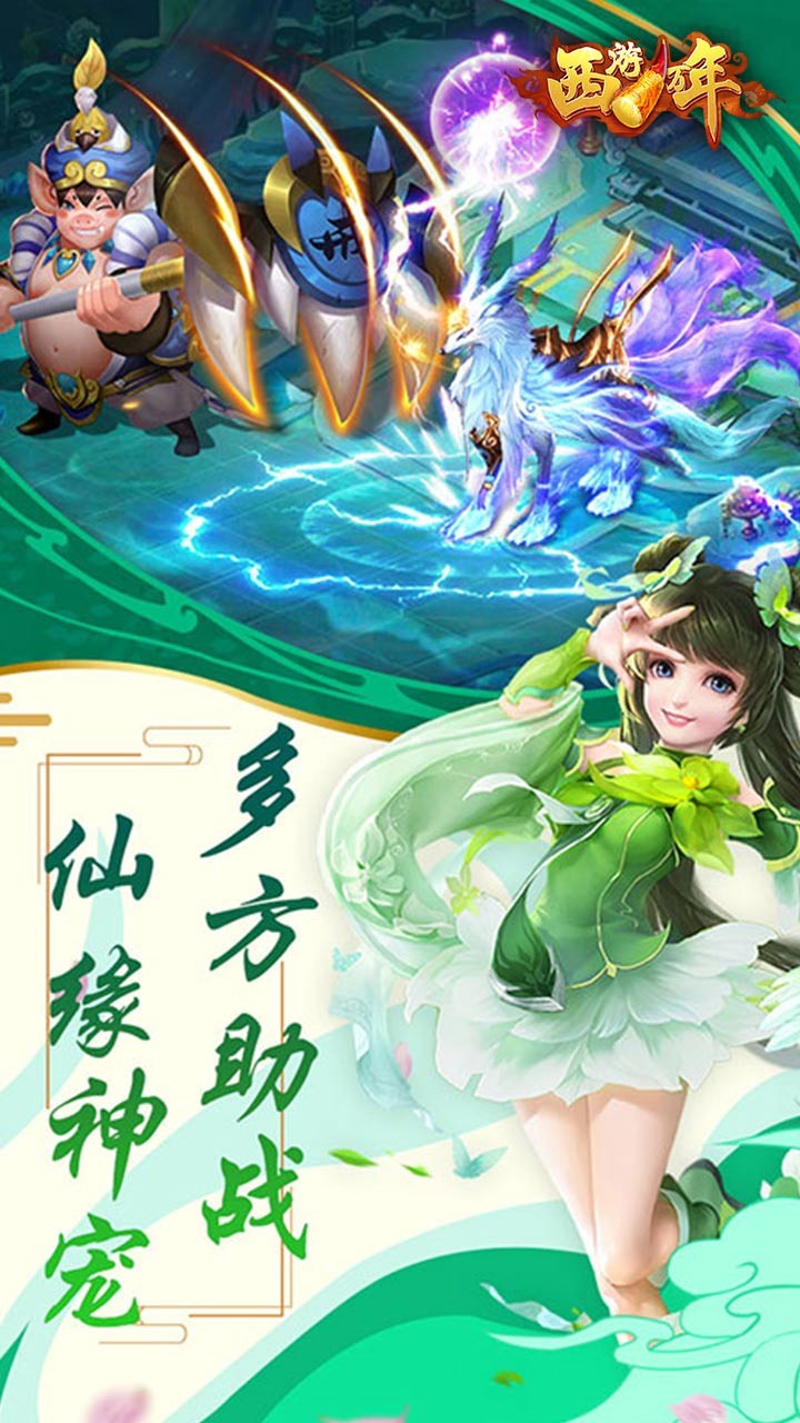 西游一萬年  果盤版