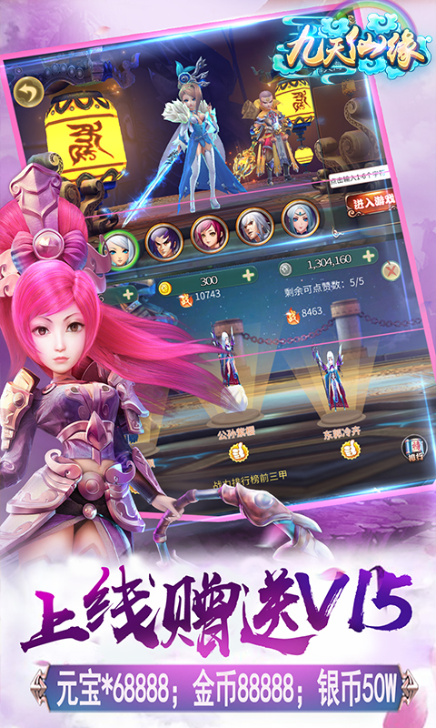 九天仙緣 185BT版