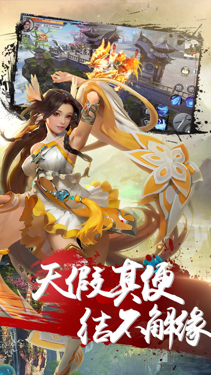 绝世天府 果盘版