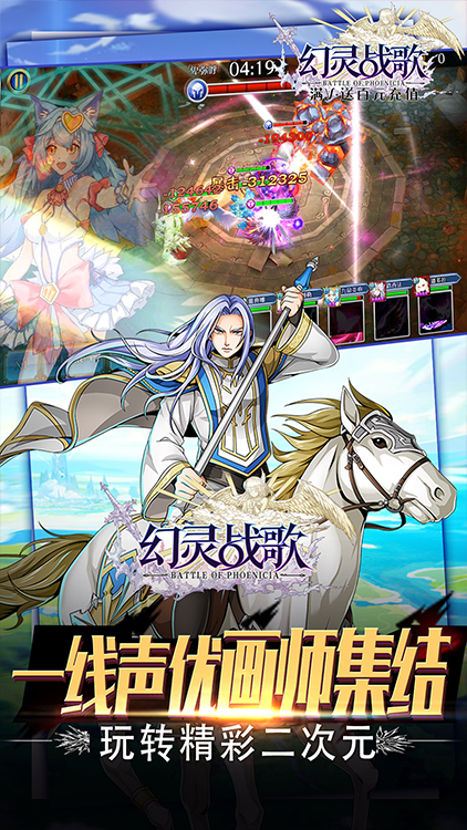 幻靈戰(zhàn)歌（送百元充值）滿V版 狂玩版