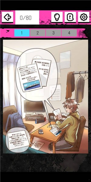 狼人模擬