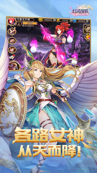 幻靈戰歌 官方版