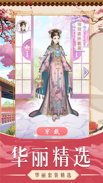 傾城庶女