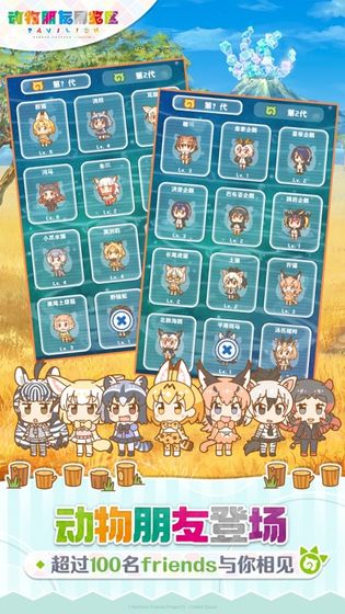 動物朋友展覽區測試版