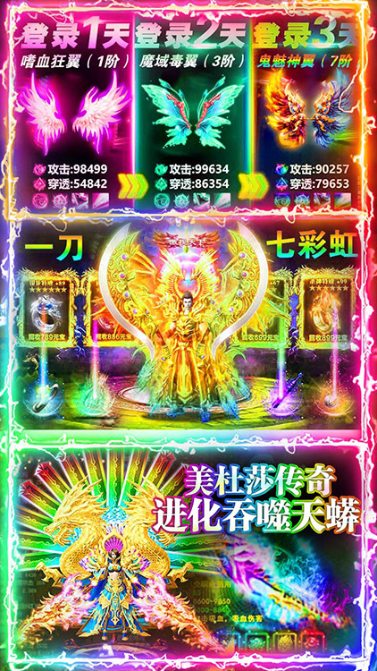 美杜莎傳奇（送198充值）BT版 狂玩版