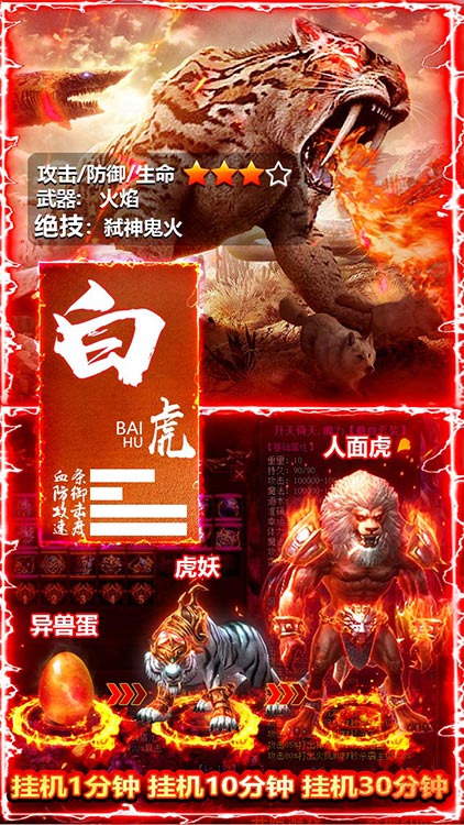 熱血封神（送1000元充值）BT版 狂玩版