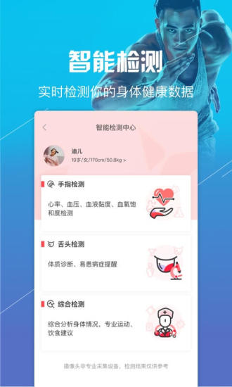 悅動圈 最新版