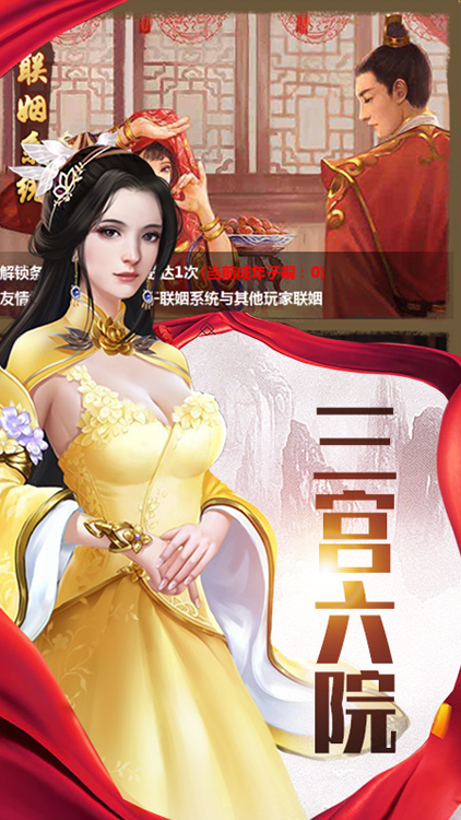 戀上后宮手游 狂玩版