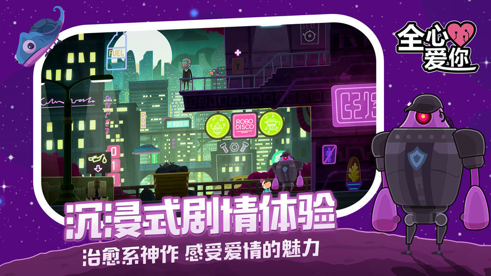 全心愛你 中文版