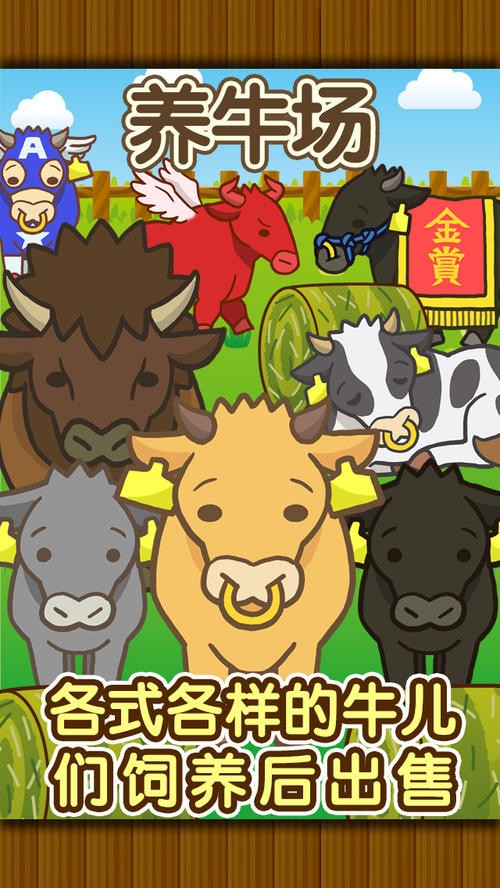 沃牛云牧