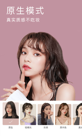 BeautyCam美顏相機 2021最新版